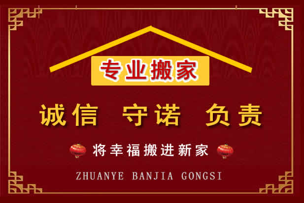 墨江搬家电话