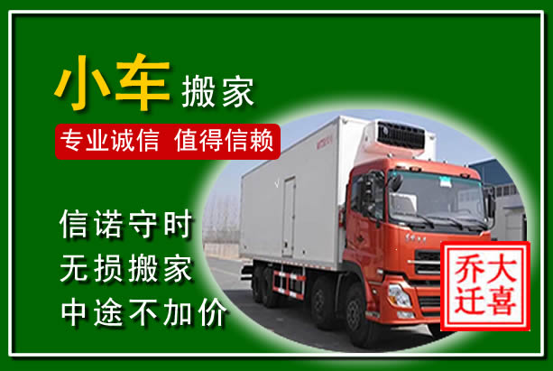 墨江物品搬运