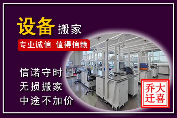 墨江仪器设备搬运