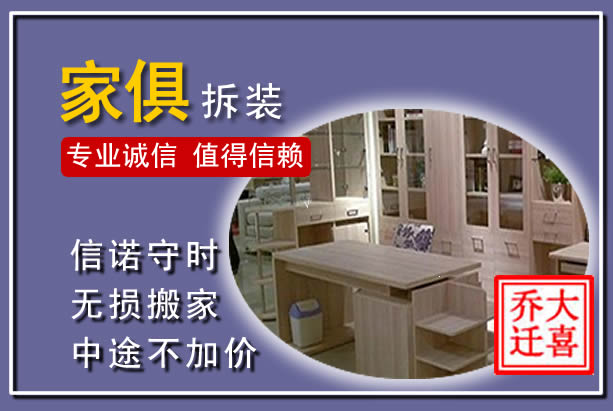 墨江家俱拆装搬运